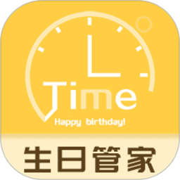 生日恋爱管家软件 v7.7.2 安卓版