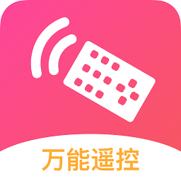 万能遥控伴侣 v1.1.0 安卓版