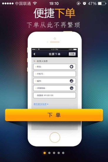 德邦员工app下载