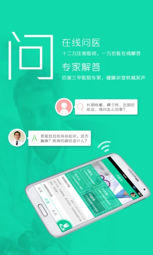 39健康管家