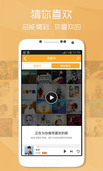 酷狗音乐2011手机旧版