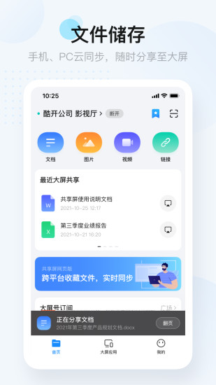 小米投屏神器旧版
