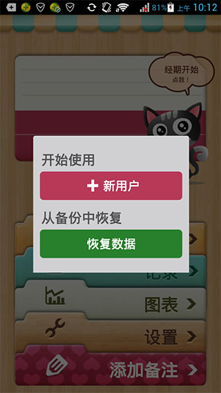 女性日历下载