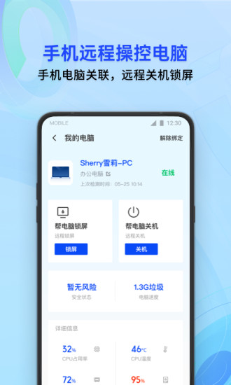 手机勒索病毒杀毒