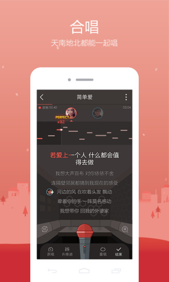 全民k歌6.17.28版本下载