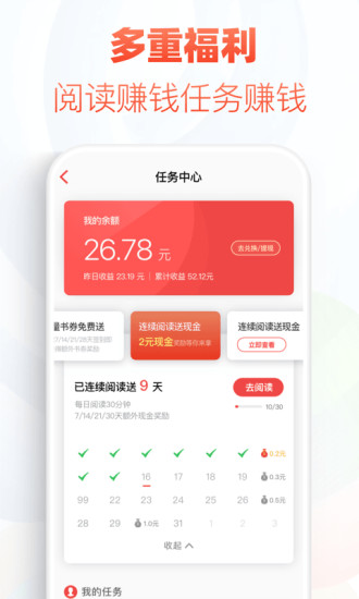 追书神器3.35不升级版