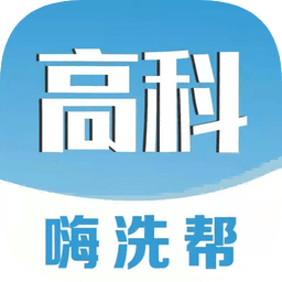高科上门洗车app v1.2.0 安卓版
