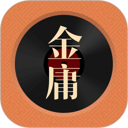金庸听书vip修改版 v1.4.2 安卓最新免费版