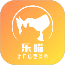 乐喵商家端 v2.0.2 最新版