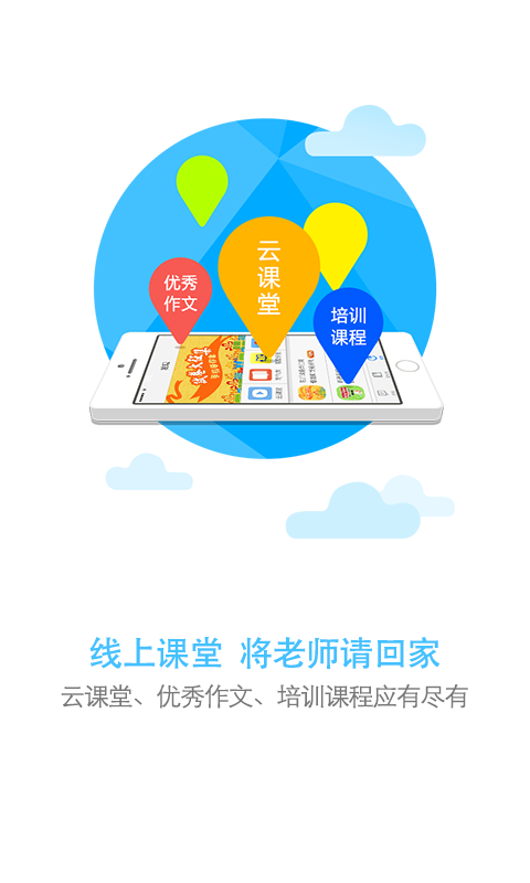 辽宁和教育家长版app下载
