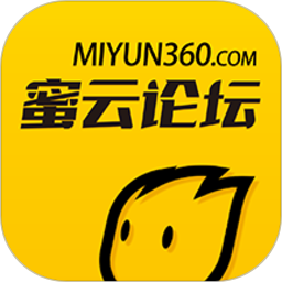 蜜云论坛 v1.11 最新版