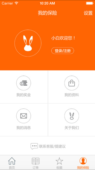 小白保险app
