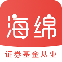 海绵证券基金从业 v3.7.8 最新版