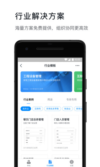 钉钉免费电视版下载