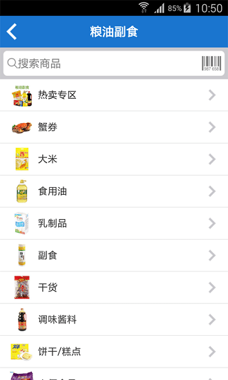 沃尔玛网上购物平台app