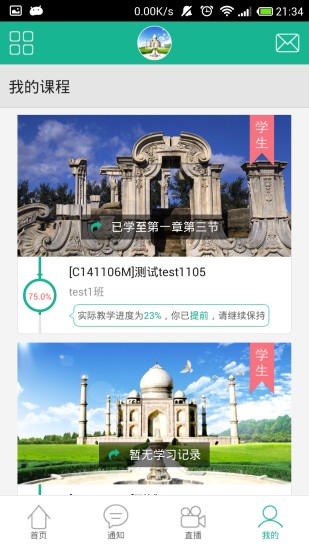 智慧树大学生mooc下载