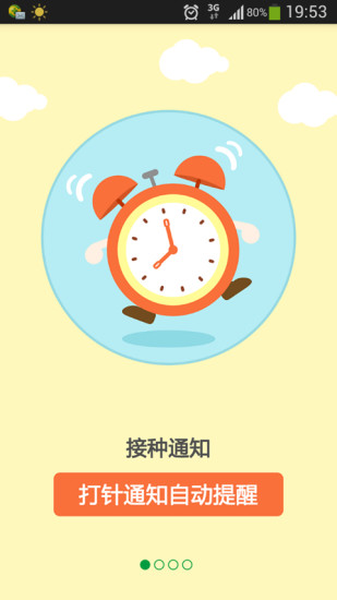 育苗通app下载