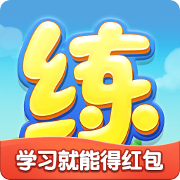 乐乐课堂天天练手机版 v12.4.0 最新版