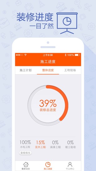 过家家app下载