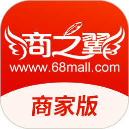 翼商城商家版 v7.0.0 最新版