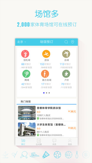 动网app下载