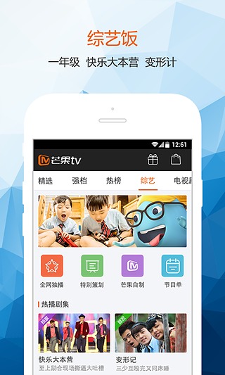 芒果tv旧版