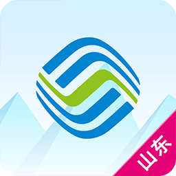 山东移动网上营业厅app v9.9.0 安卓版
