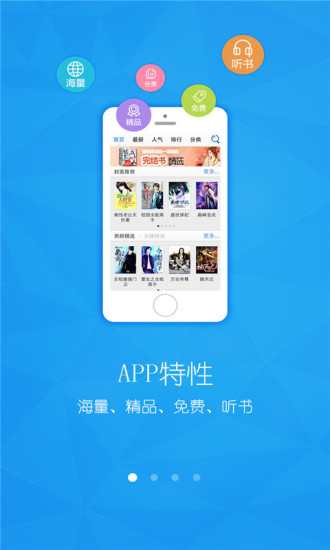 安卓读书app下载