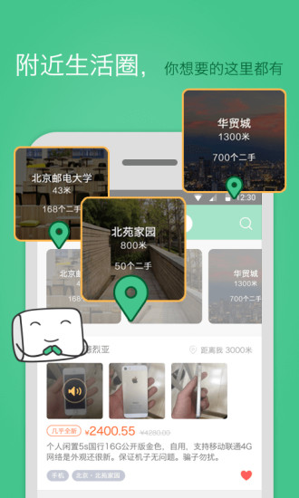 拍拍app下载