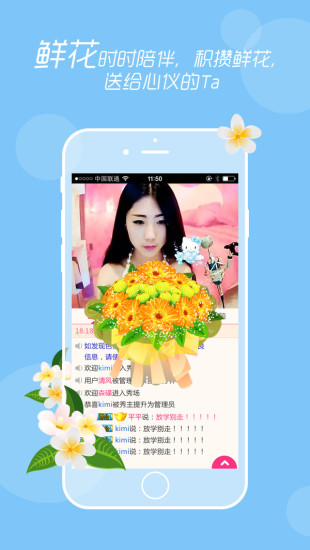 乐嗨秀场最新版 v4.0.0安卓版-第5张图片-软件库