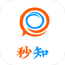 秒知软件 v1.2.0 安卓版