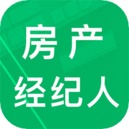 房产经纪人题库软件 v2.9.11.20231016 最新版