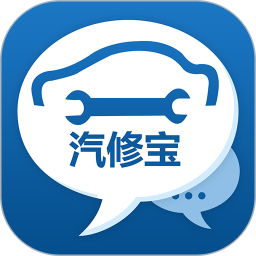 汽修宝正式收费版本 v5.38.0 最新版