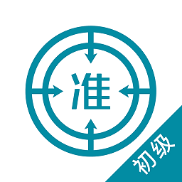 初级统计师优题库手机版 v4.87 安卓版