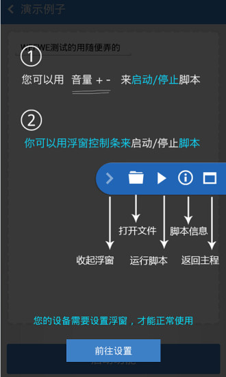 按键精灵免root版2018