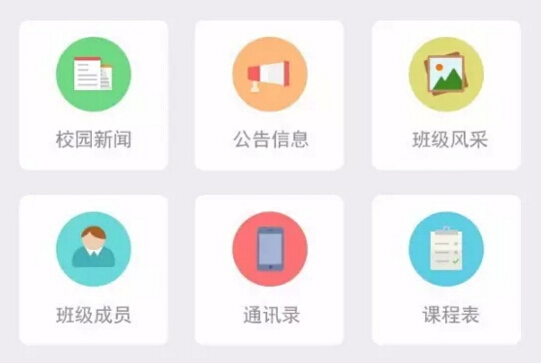江阴校信通