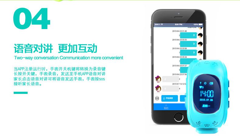 ugp儿童手表软件