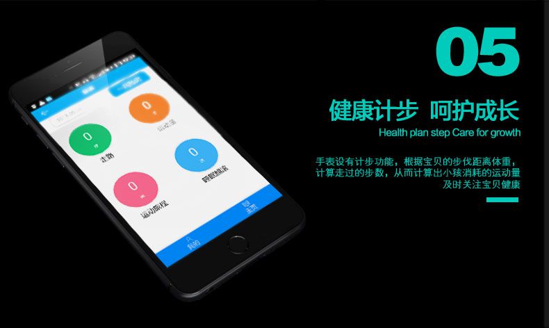 ugp儿童手表app