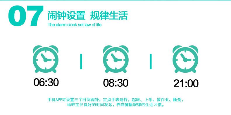 ugp儿童手表手机版