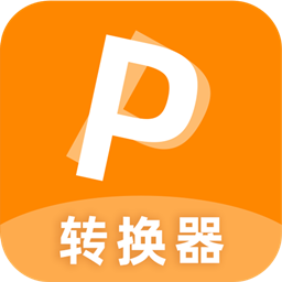 一键PDF转换器 v7.3 安卓版
