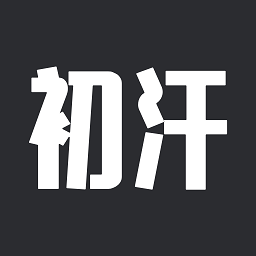 初汗app v1.5.35 最新版