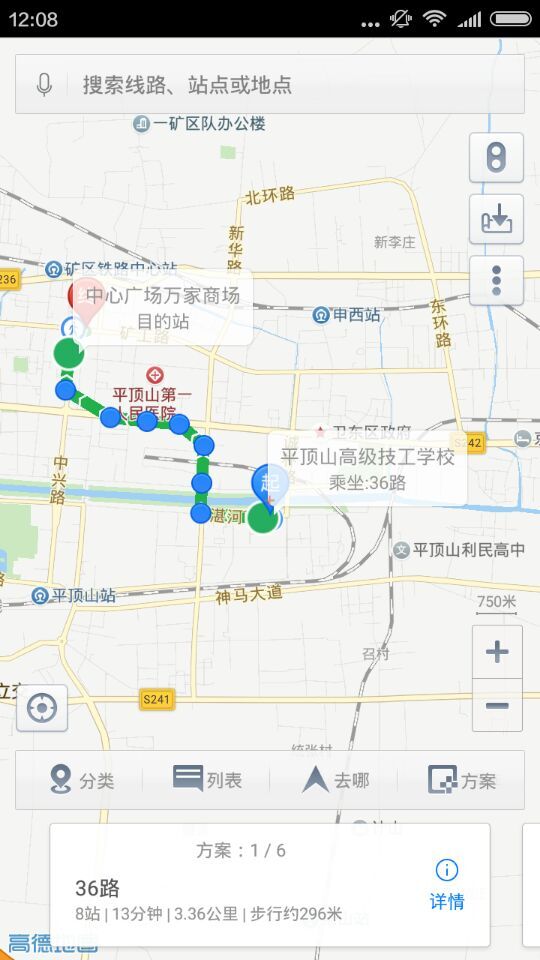 无线城市掌上公交下载