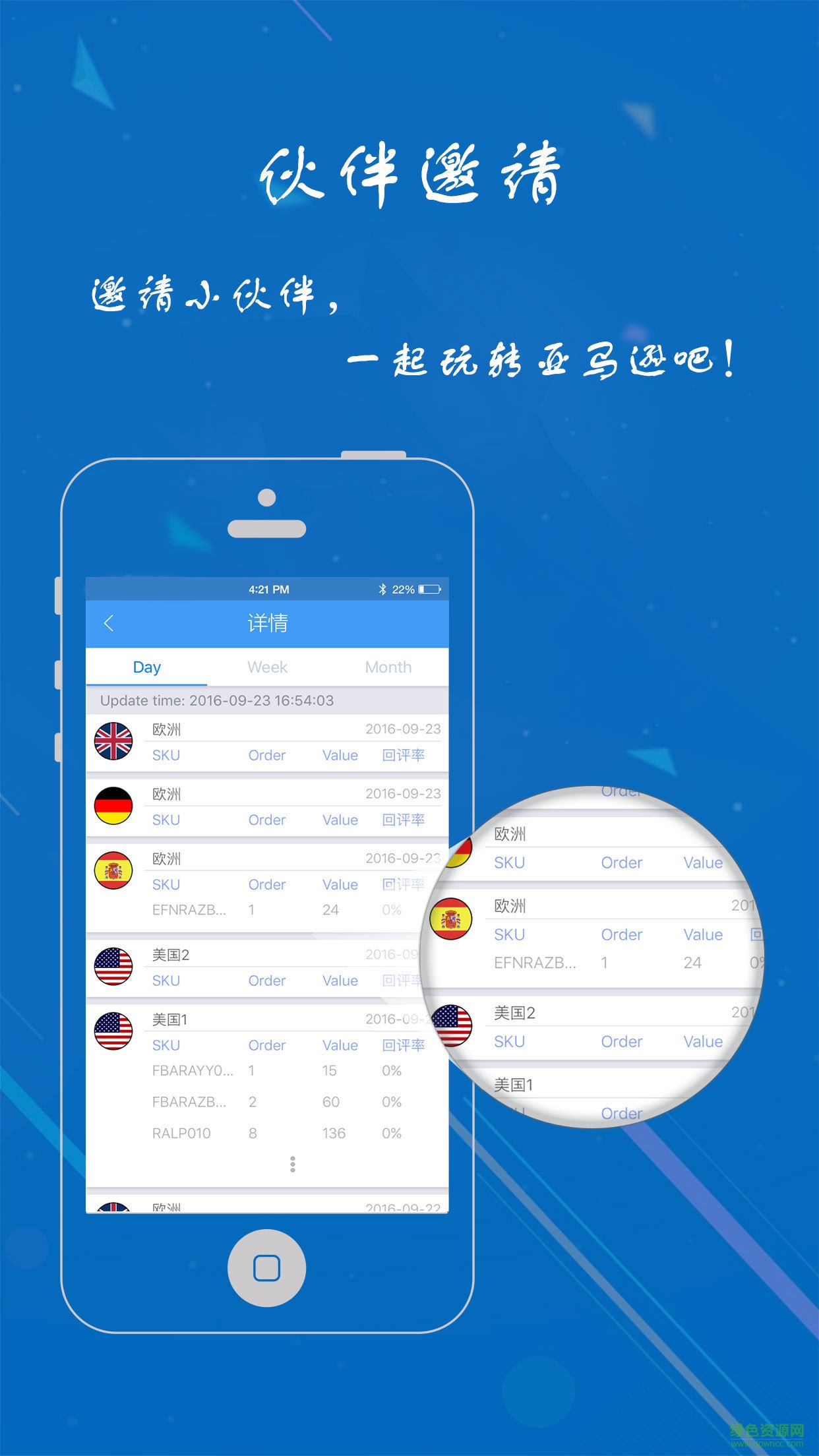 天秤星app