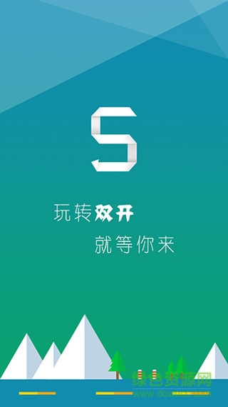 双开助手正式版下载