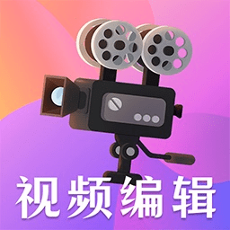 视频编辑剪辑大师app v4.5.23 安卓版