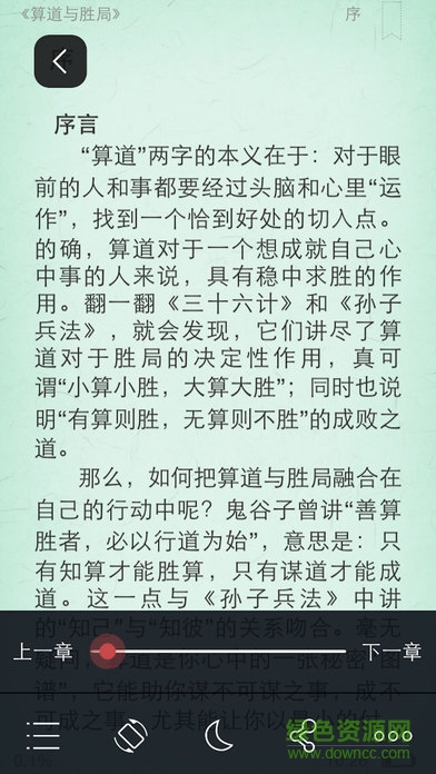 微书房大学客户端