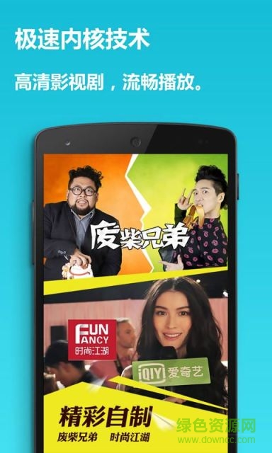超级视频旧版本下载