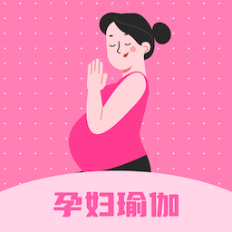 孕妇瑜伽馆 v2.4.8 最新版