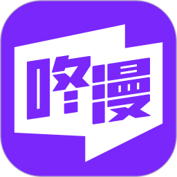 咚漫漫画免费下载 v3.0.9.4 安卓版