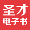 圣才电子书旧版本修改版 v3.5.2 安卓老版本